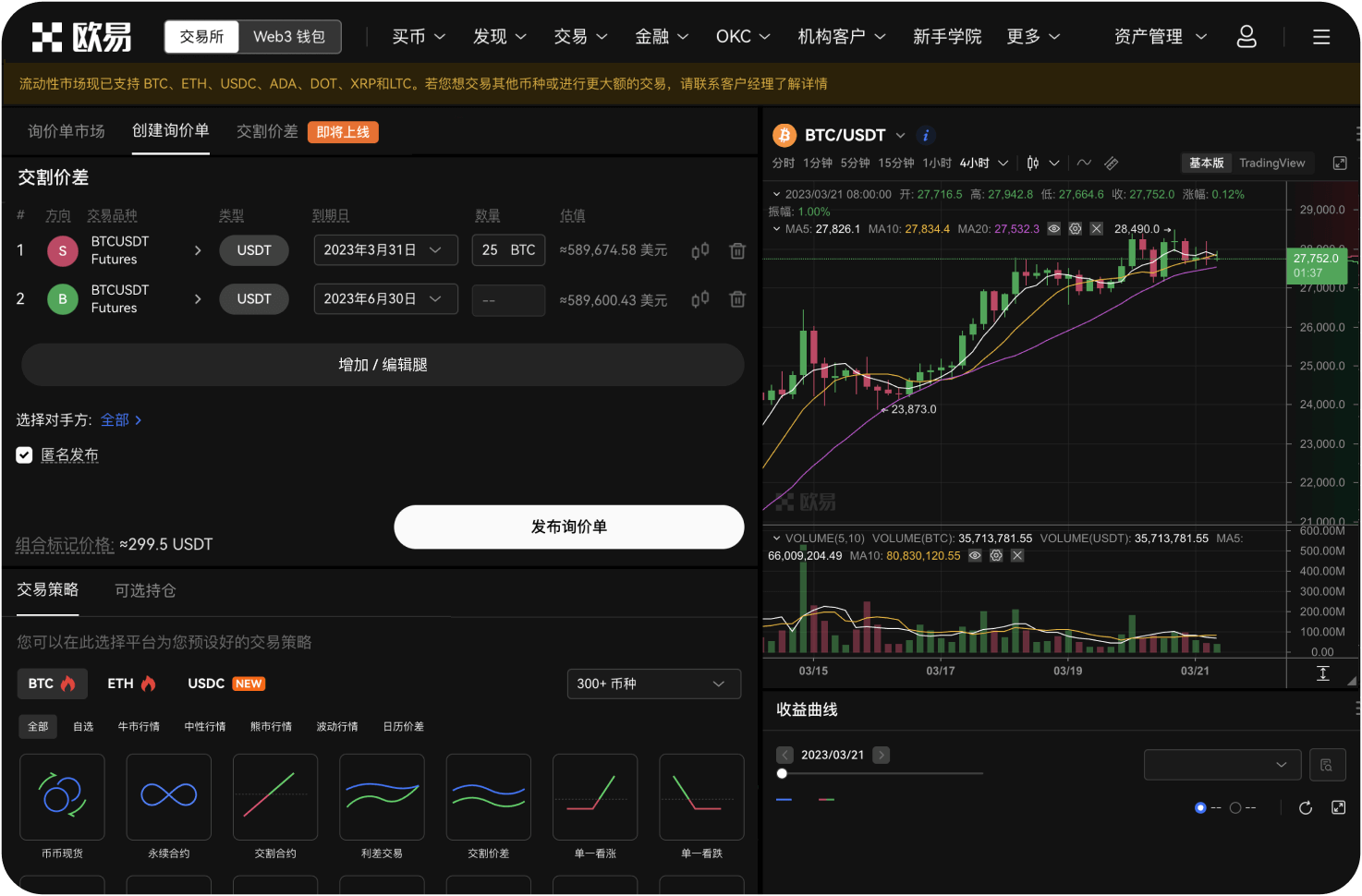 如何切换K线图显示为美国线或线图